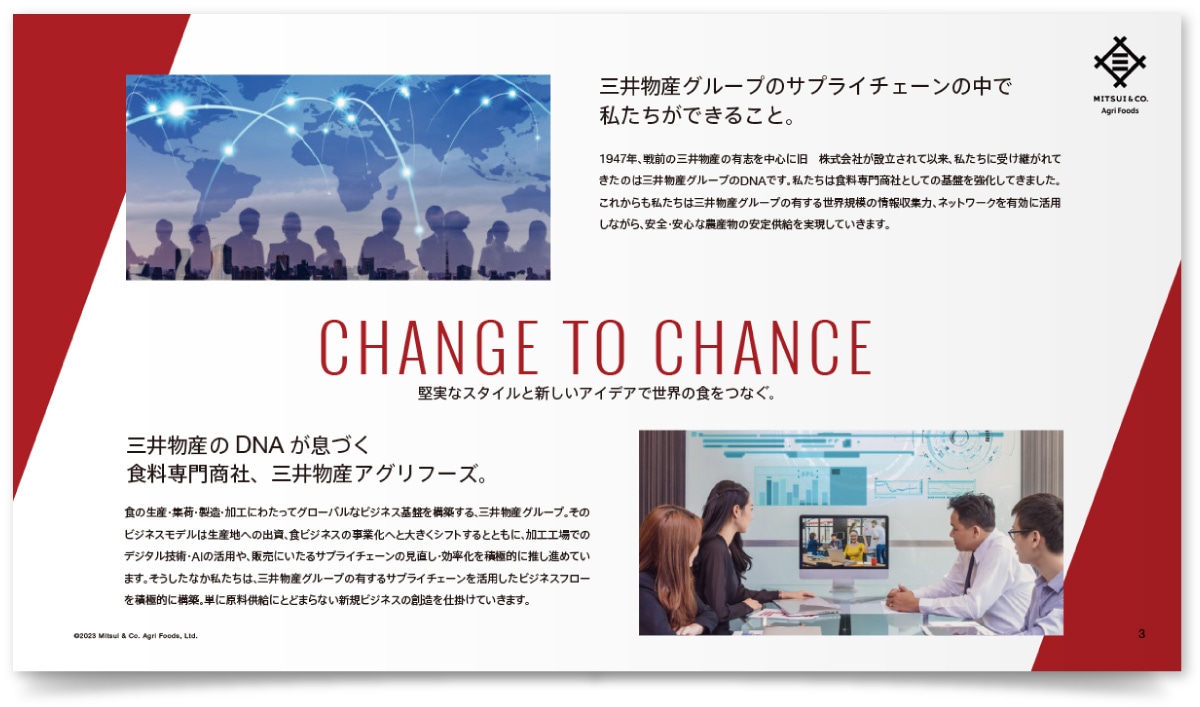 三井物産アグリフーズ株式会社様・会社案内