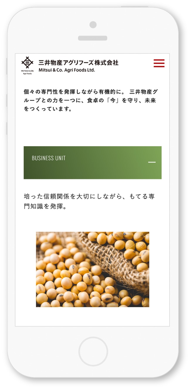 三井物産アグリフーズ株式会社様・コーポレートサイト
