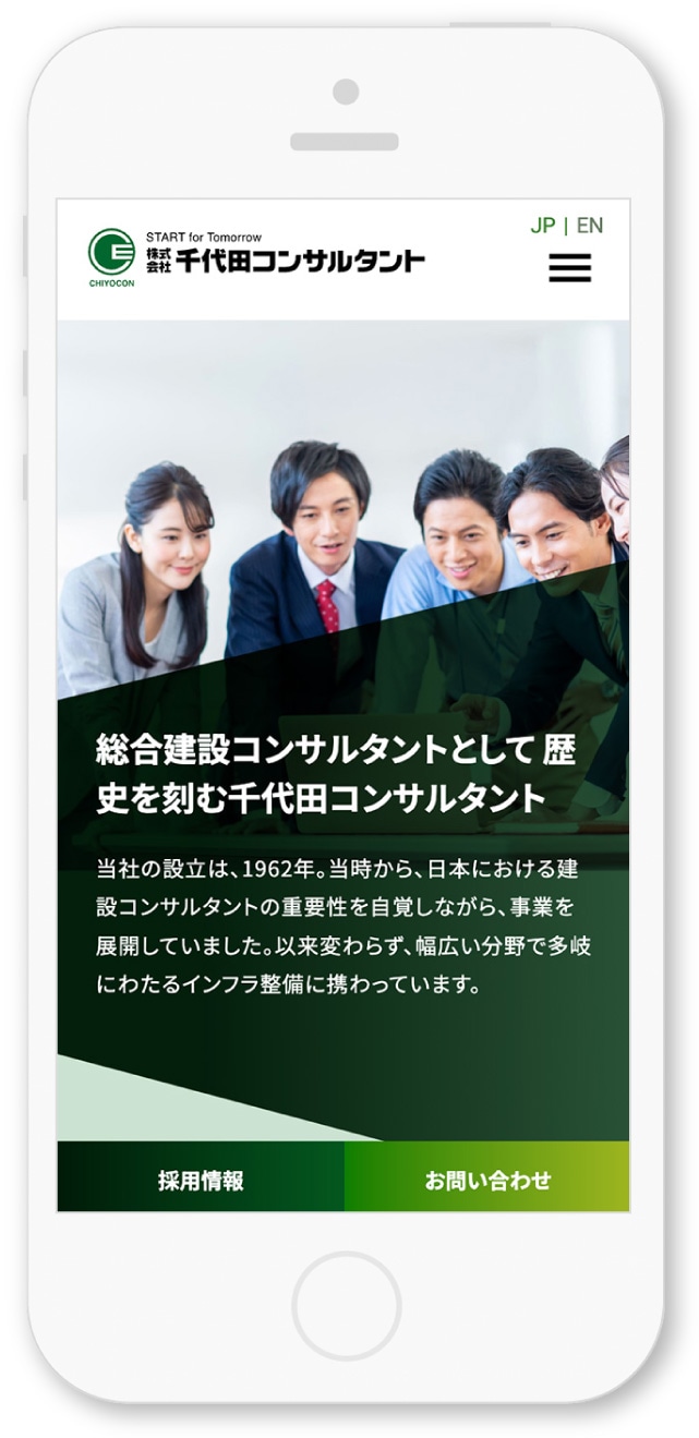 株式会社千代田コンサルタント様・コーポレートサイト