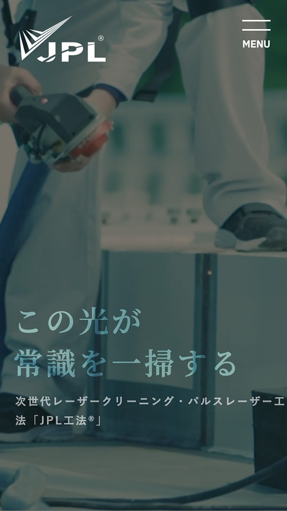 一般社団法人日本パルスレーザー振興協会様・オフィシャルサイト