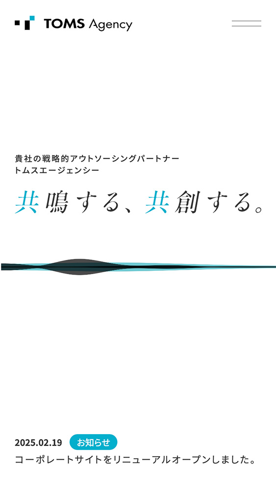 株式会社トムスエージェンシー様・コーポレートサイト