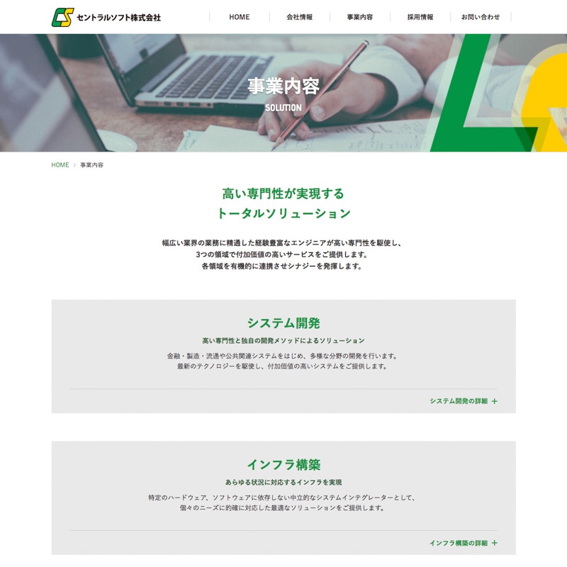 Webサイト