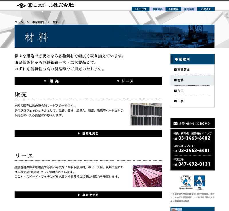 Webサイト