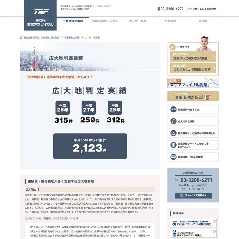 Webサイト作成