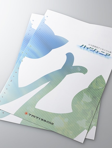 ユニークな表紙デザインのパンフレット制作 会社案内 パンフレット専科