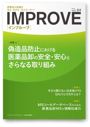 医薬品コンサル会社 広報誌パンフレット制作