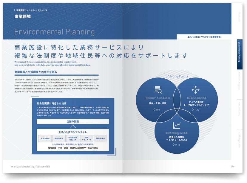 企業ブランディング パンフレット制作