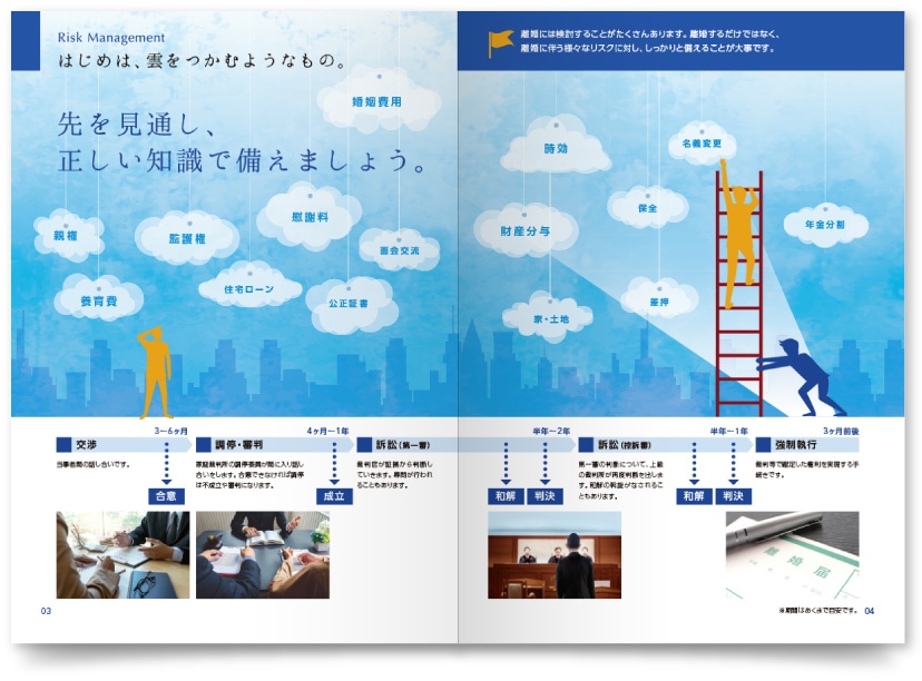 弁護士法人法律事務所DUON様・パンフレット