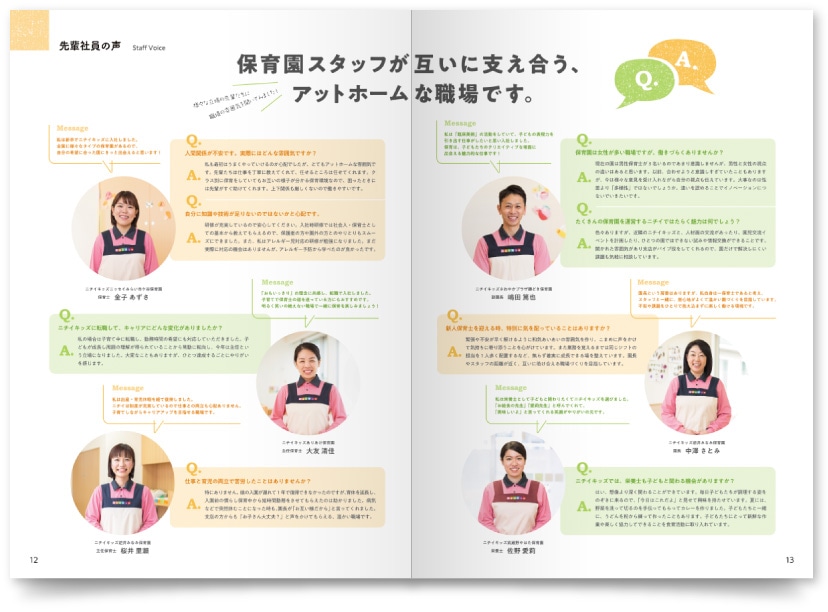 株式会社ニチイ学館様・中途採用案内