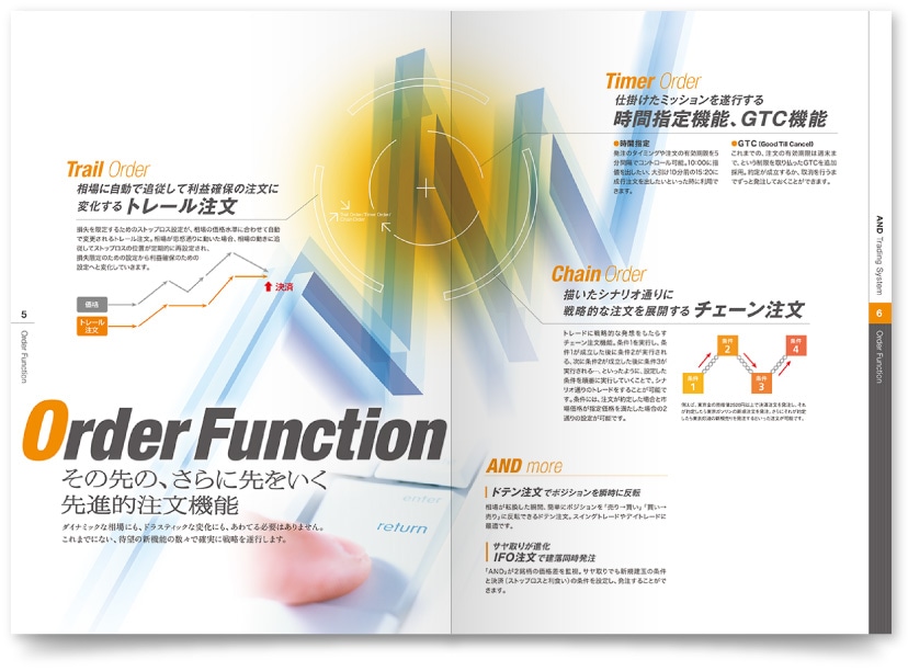 先物金融取引パンフレットデザイン