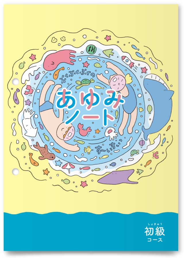 株式会社林水泳教室様・ブックレット