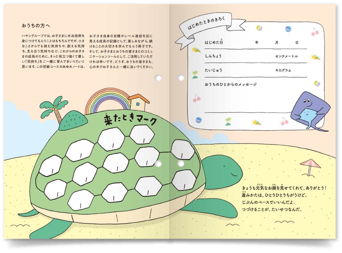 株式会社林水泳教室様・ブックレット