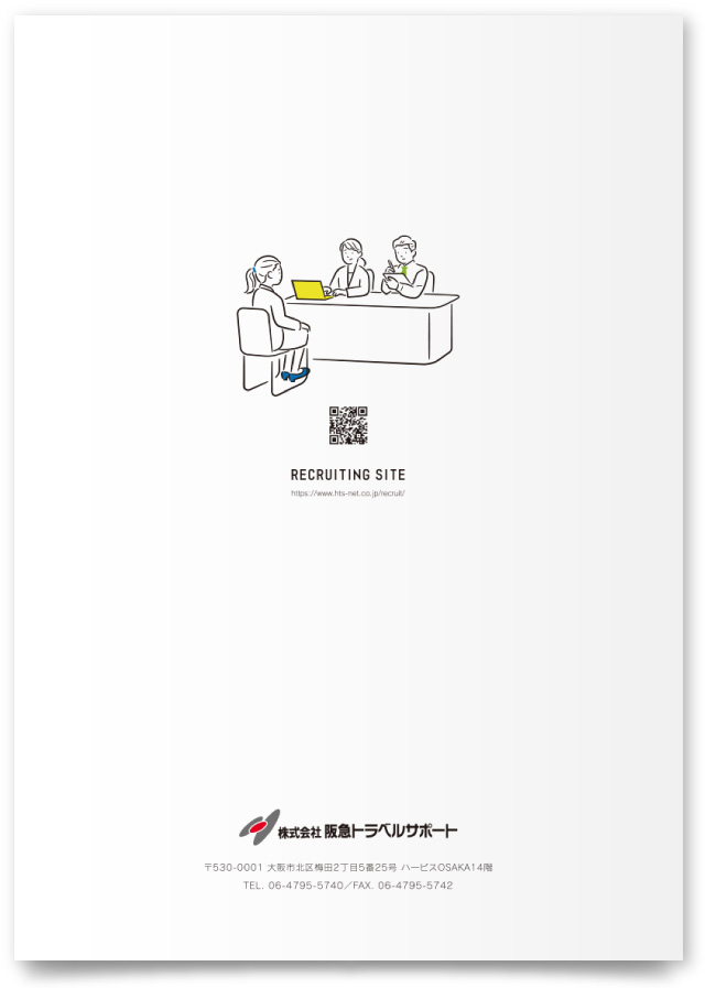 株式会社阪急トラベルサポート様・採用パンフレット