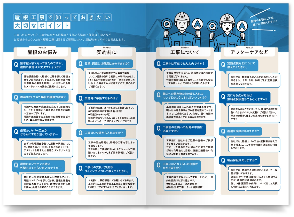 株式会社鵬様・営業パンフレット