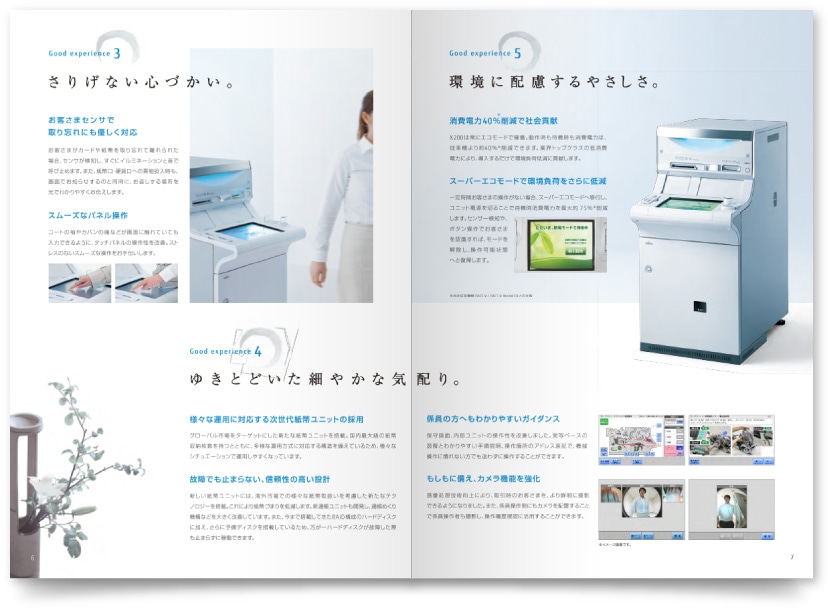 エレクトロニクス企業のパンフレット作成