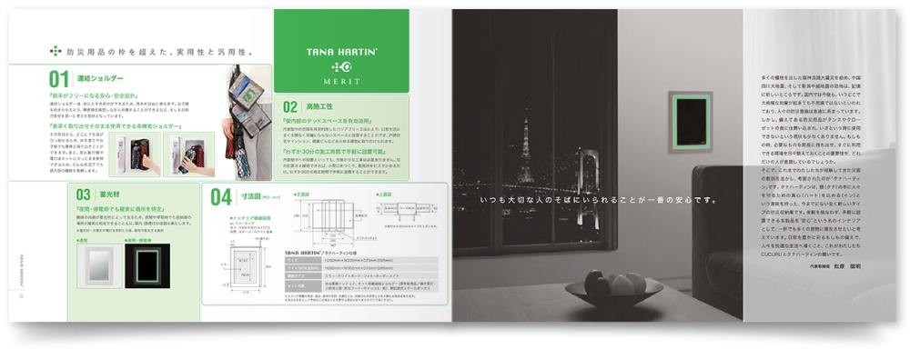 株式会社ククル様・パンフレット