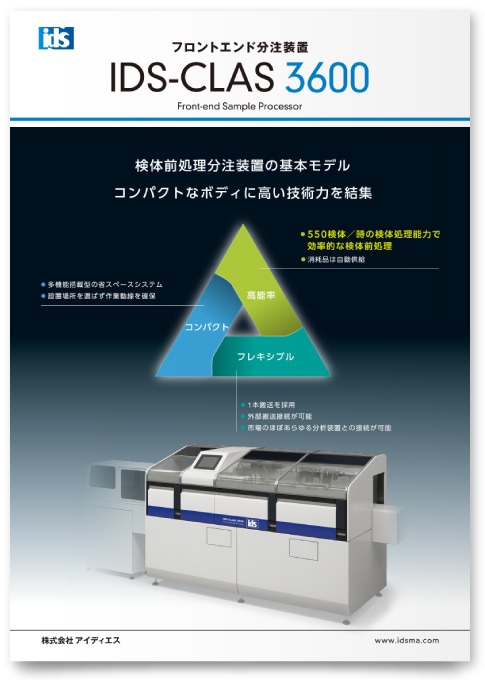 医療機器パネル制作