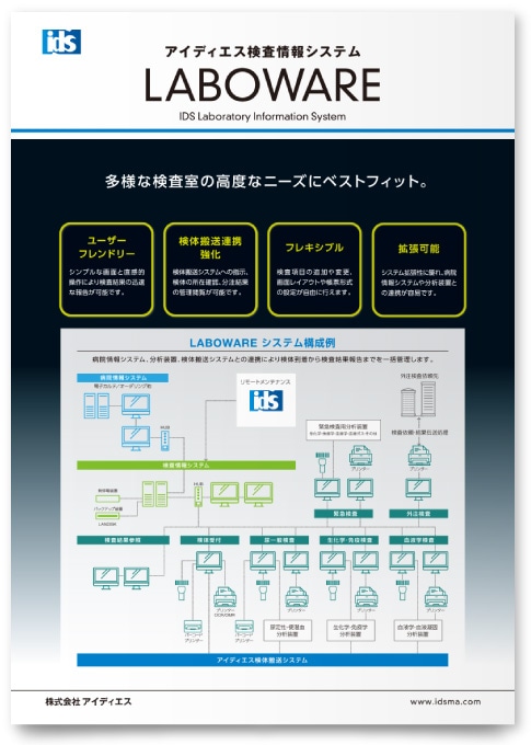 医療機器パネル制作