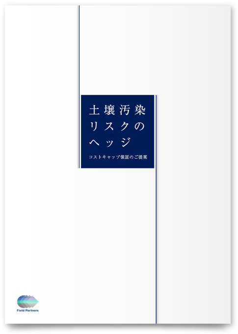 会社パンフレット制作事例