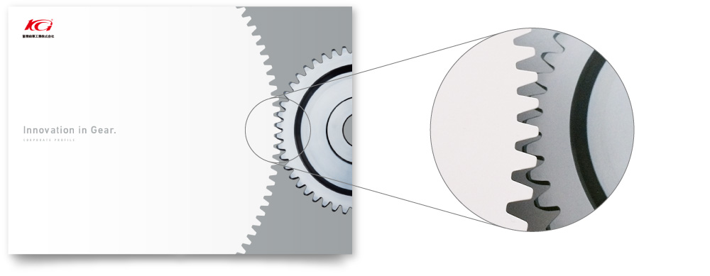 歯車製造 会社案内パンフレット作成