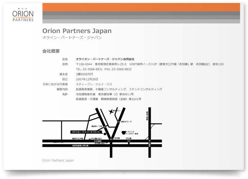 デザイン実績 企業パンフレット