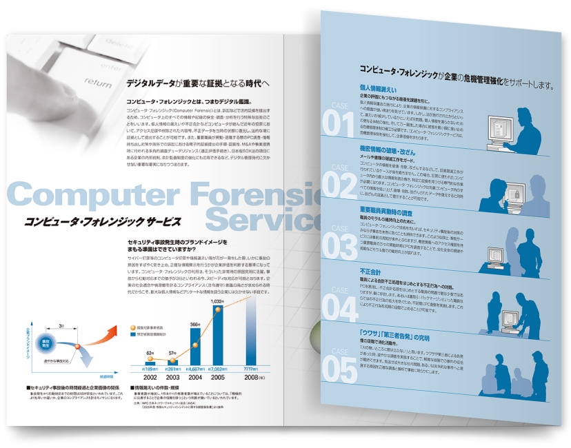 株式会社情報システム工学様・パンフレット作成