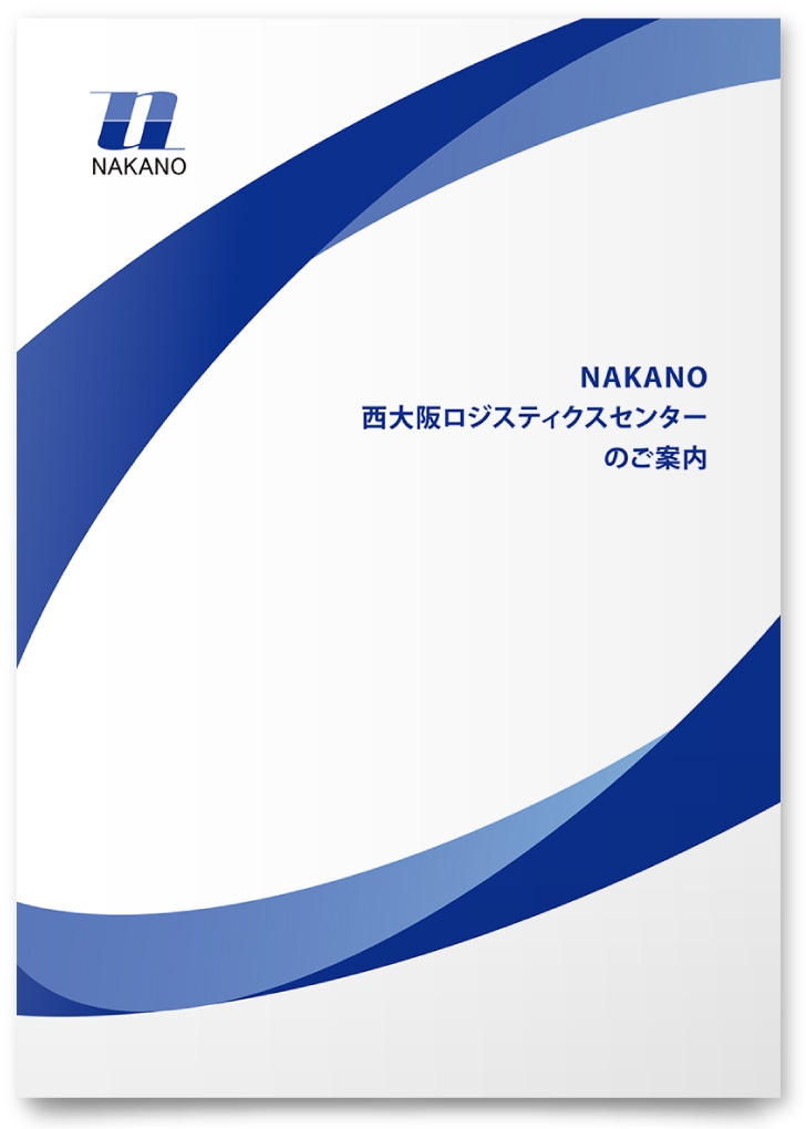 物流企業パンフレット制作