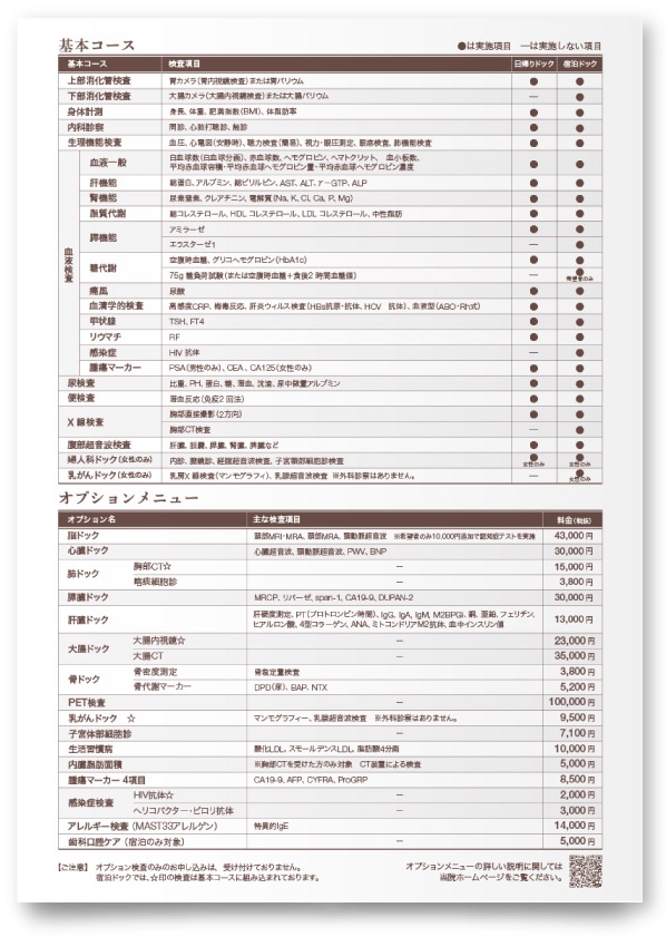 医療研究センターパンフレット作成