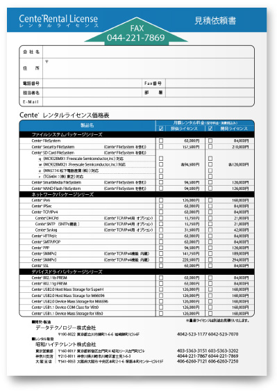 ミドルウエア会社パンフレットデザイン