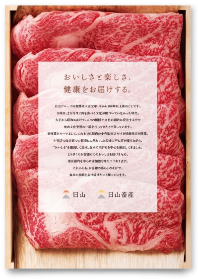 食肉販売会社リーフレット作成