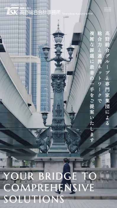 税理士法人 髙野総合会計事務所様コーポレートサイトSP版TOPページのスクリーンショット