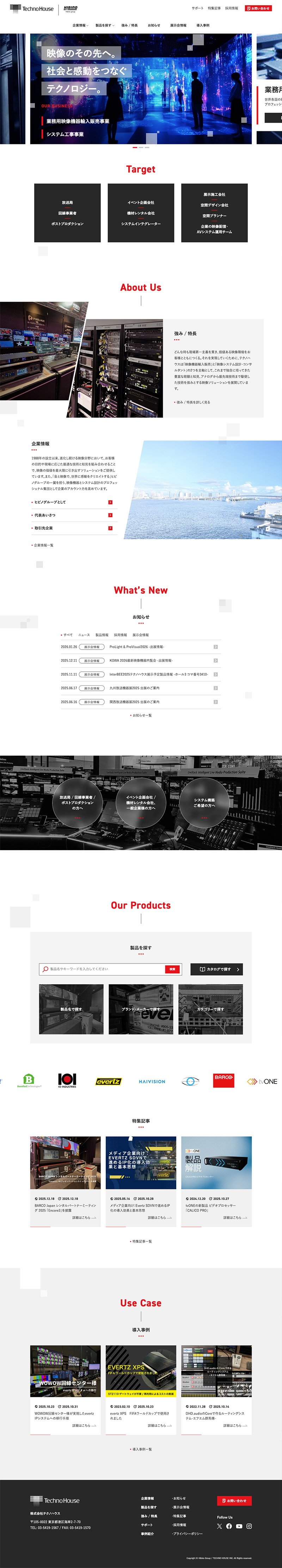株式会社テクノハウス様コーポレートサイトのTOPページのスクリーンショット