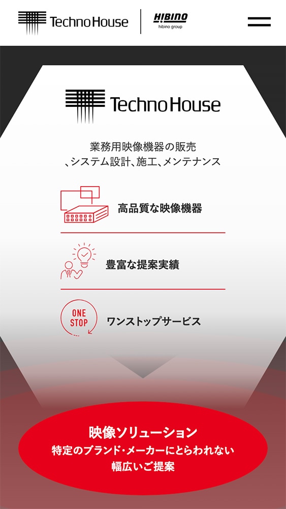 株式会社テクノハウス様コーポレートサイトSP版ヒビノグループとしてページのスクリーンショット