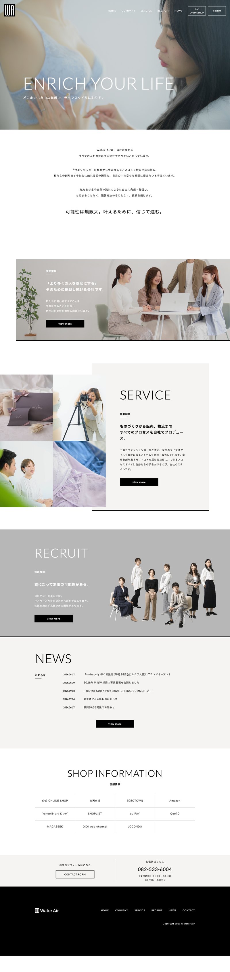 株式会社Water Air様コーポレートサイトのTOPページのスクリーンショット