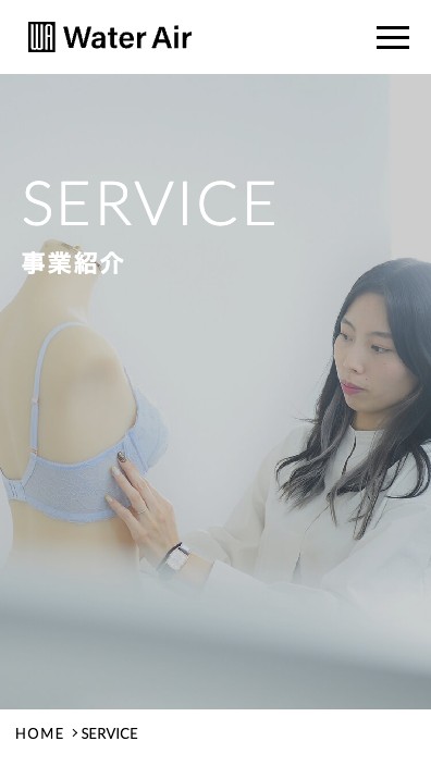 株式会社Water Air様コーポレートサイトのSP版事業紹介ページのスクリーンショット
