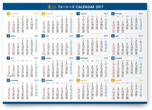 フォーシーズ株式会社様・カレンダー2017
