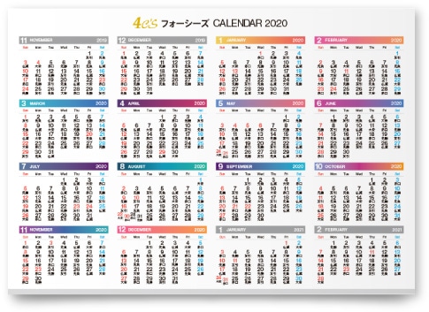 フォーシーズ株式会社様・カレンダー2020