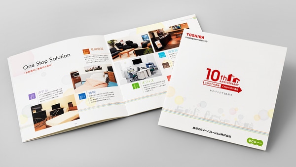 周年記念会社案内デザイン・空調設備業｜会社案内 パンフレット専科