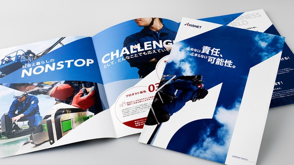 三つ折り会社案内 デザイン制作｜会社案内 パンフレット専科