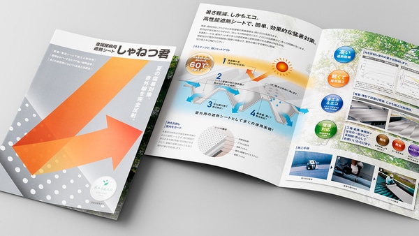 化学繊維 新製品パンフレット制作｜会社案内 パンフレット専科