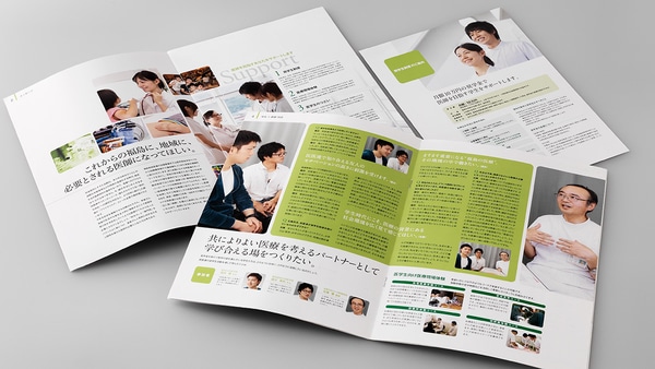 医療機関の案内パンフレット作成｜会社案内 パンフレット専科