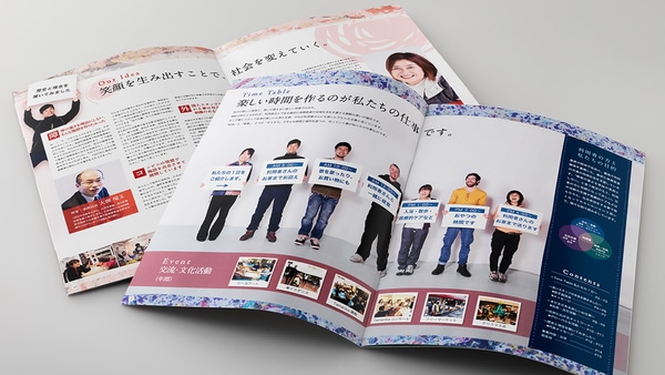 デイサービス 職員採用パンフレット｜会社案内 パンフレット専科