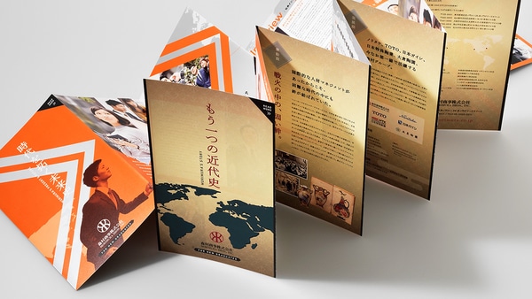 入社採用パンフレットデザイン 商社｜会社案内 パンフレット専科