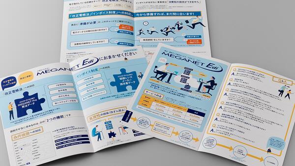 受発注システムパンフレット実績《眼鏡小売店システム》｜会社案内