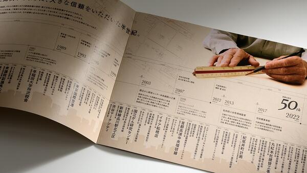 創立50周年記念誌 地盤工学会のあゆみ ～21世紀に向けて～ 【公式通販】