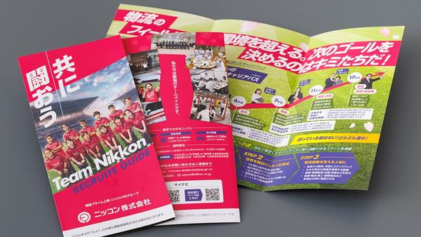 物流企業の観音折り採用パンフレット制作実績｜会社案内 パンフレット専科