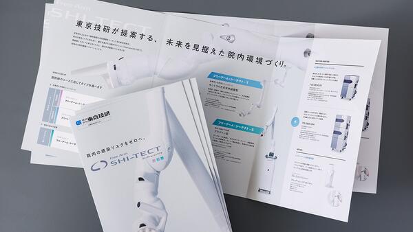 カタログ実績｜口腔外用の歯科医療機器メーカー｜会社案内