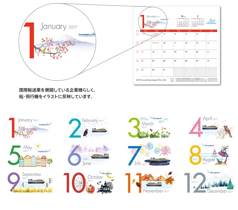 ジャスフォワーディングジャパン株式会社様・卓上カレンダー