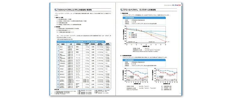 カルピス株式会社様・パンフレット