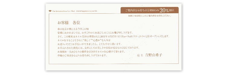 ネイル&リラクゼーション『Las・Nail(ラス・ネイル)』様・パンフレット